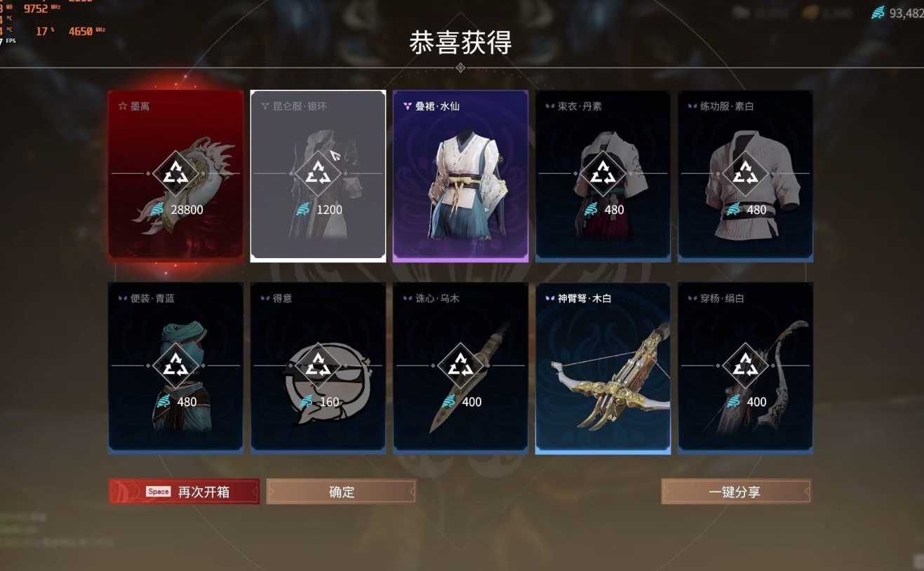 永劫无间众灵共主成就怎么完成啊 永劫无间众灵共主成就怎么完成啊