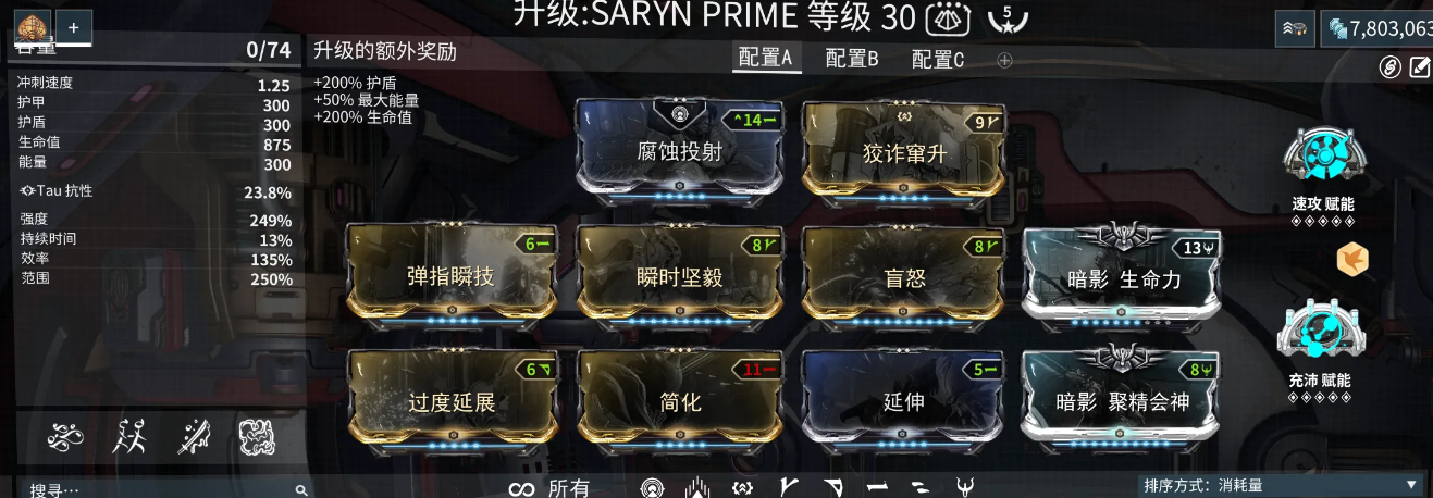 星际战甲私人求助怎么做