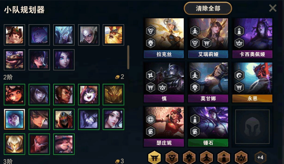 云顶之弈拉克丝阵容怎么玩