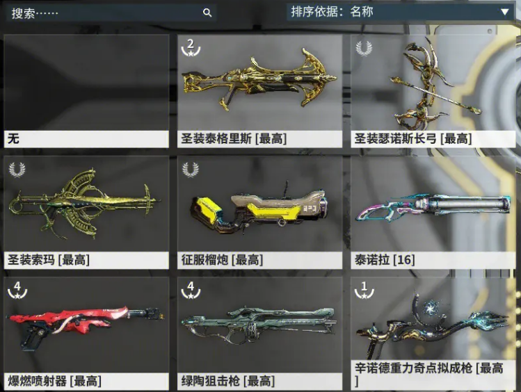 星际战甲多少战甲能升级13 星际战甲多少战甲能升级13