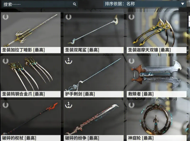星际战甲多少战甲能升级13 星际战甲多少战甲能升级13