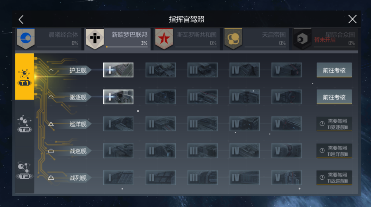 第二银河选什么职业