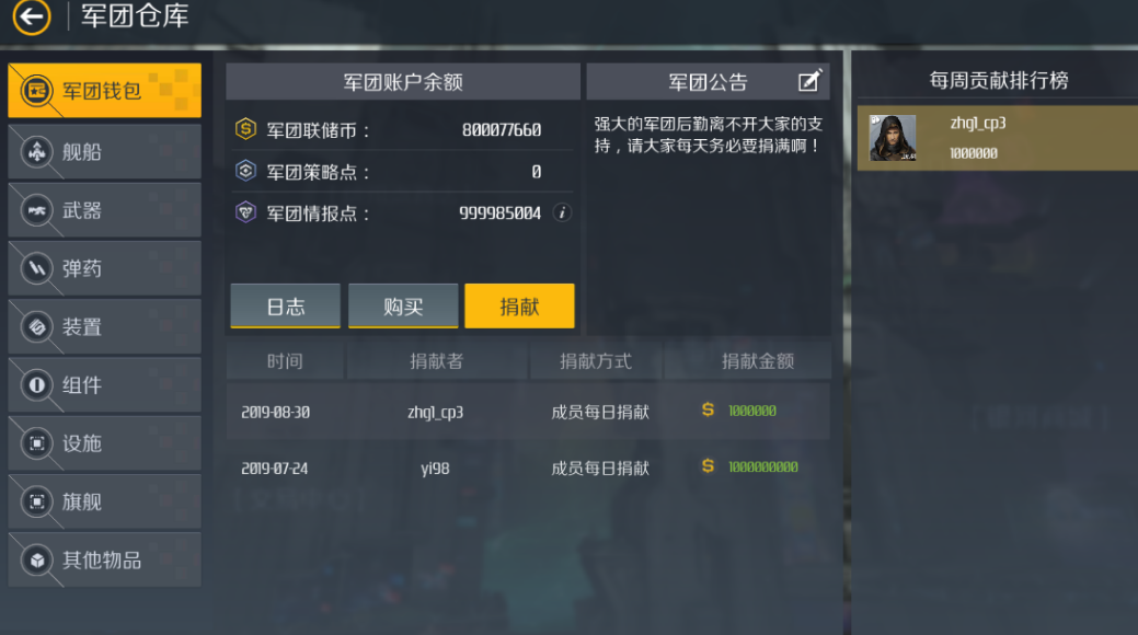第二银河军团矿机充能用什么船 第二银河军团矿机充能用什么船