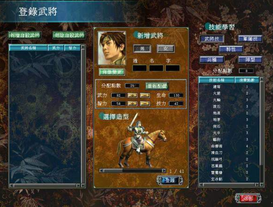 三国群英传7仁者无敌怎么获得 三国群英传7仁者无敌怎么获得