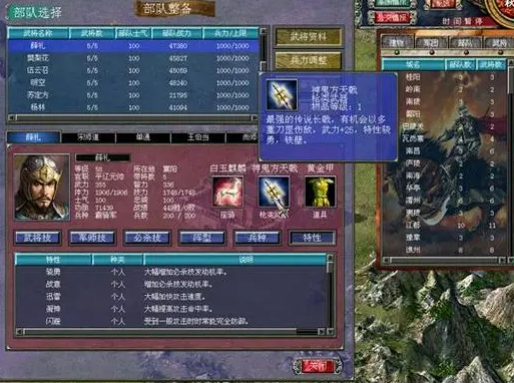 三国群英传7仁者无敌怎么获得 三国群英传7仁者无敌怎么获得