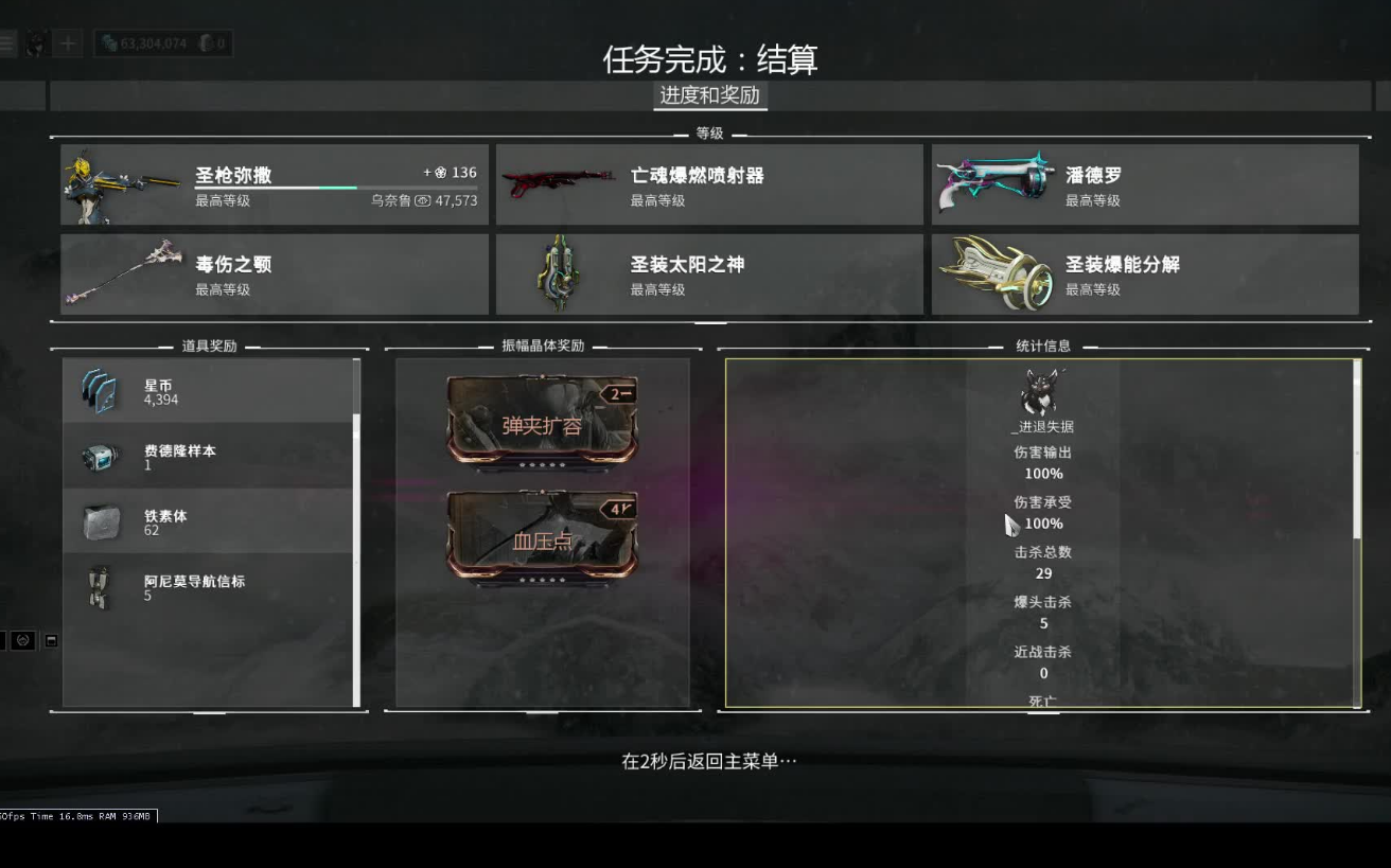 星际战甲银光林地任务奖励怎么做