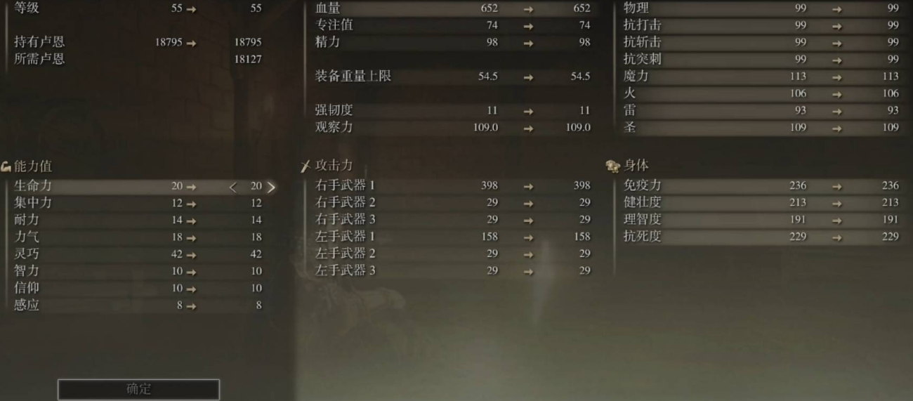 艾尔登法环怎么打开菜单栏 艾尔登法环怎么打开菜单栏
