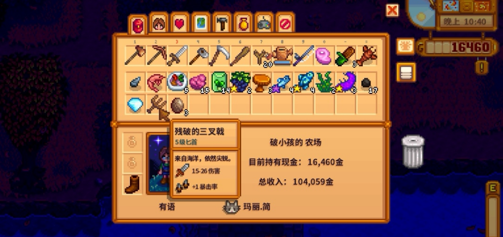 星露谷物语收益最高的作物是什么 星露谷物语收益最高的作物是什么