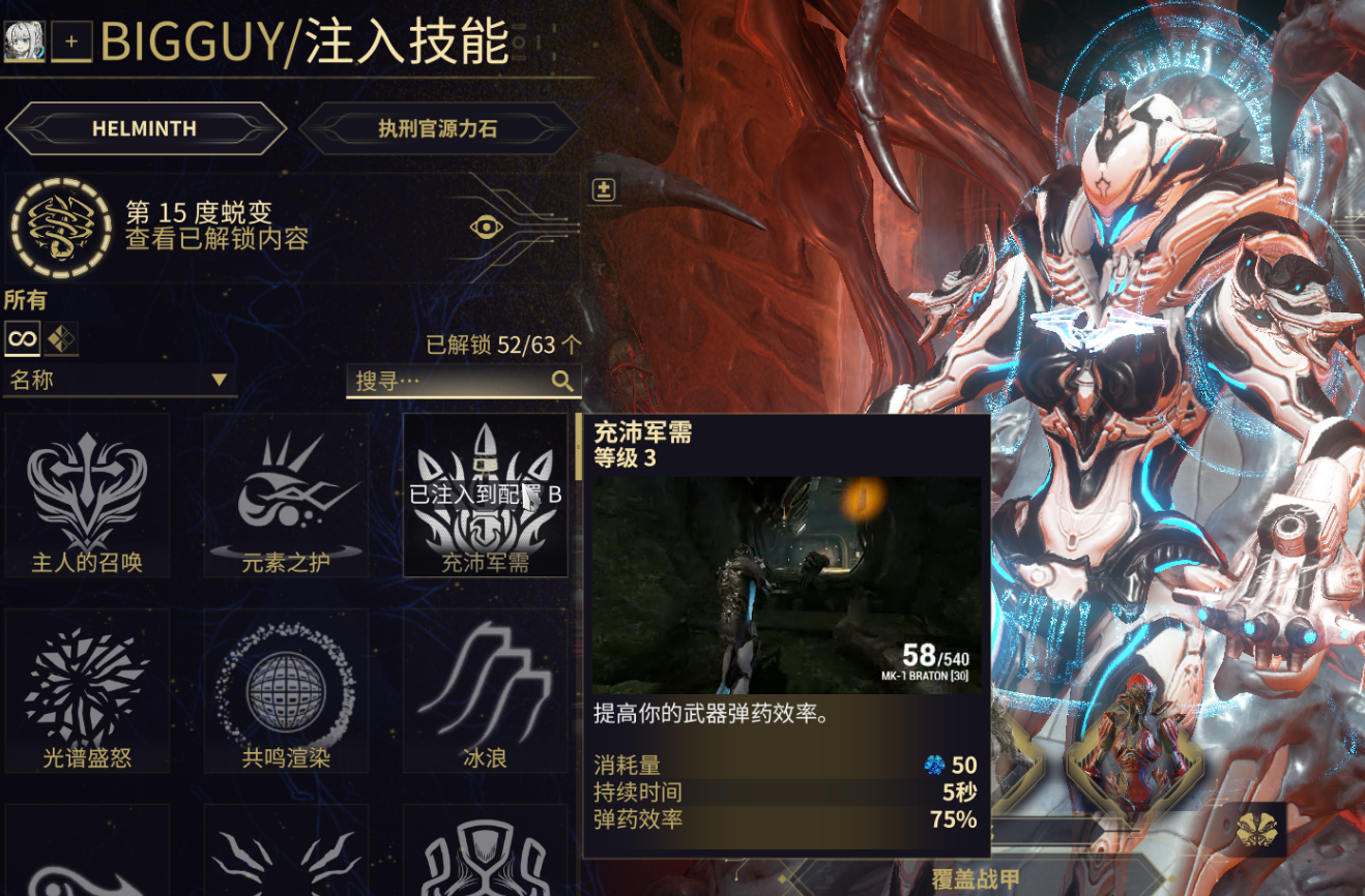 星际战甲破障者任务怎么触发 星际战甲破障者任务怎么触发