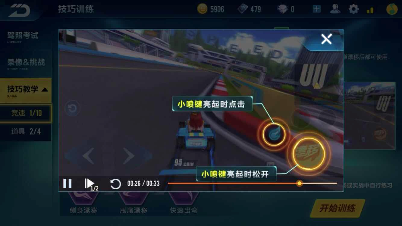 qq飞车小弯道怎么漂移 qq飞车小弯道怎么漂移