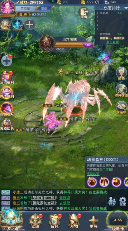 斗罗大陆海神岛怎么进 斗罗大陆海神岛怎么进