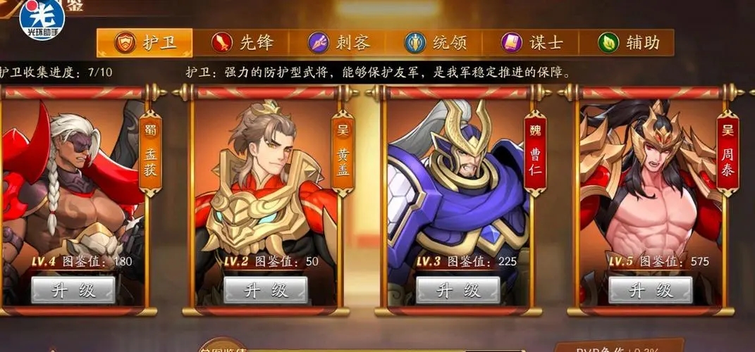 放开那三国3开局怎么升战力 放开那三国3开局怎么升战力
