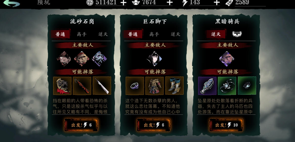 影之刃3极密卷宗任务怎么做
