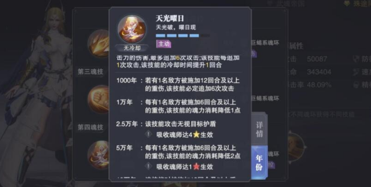 斗罗大陆魂师对决唐昊开局怎么玩