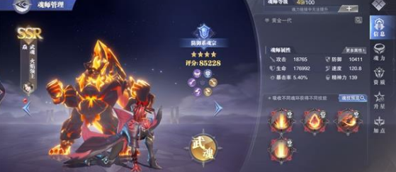 斗罗大陆魂师对决唐昊开局怎么玩