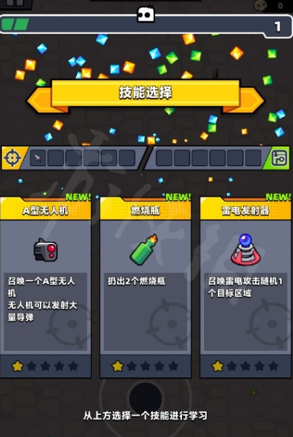 弹壳特攻队重新选择技能怎么用 弹壳特攻队重新选择技能怎么用