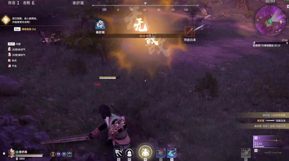 永劫无间地图箱子怎么开