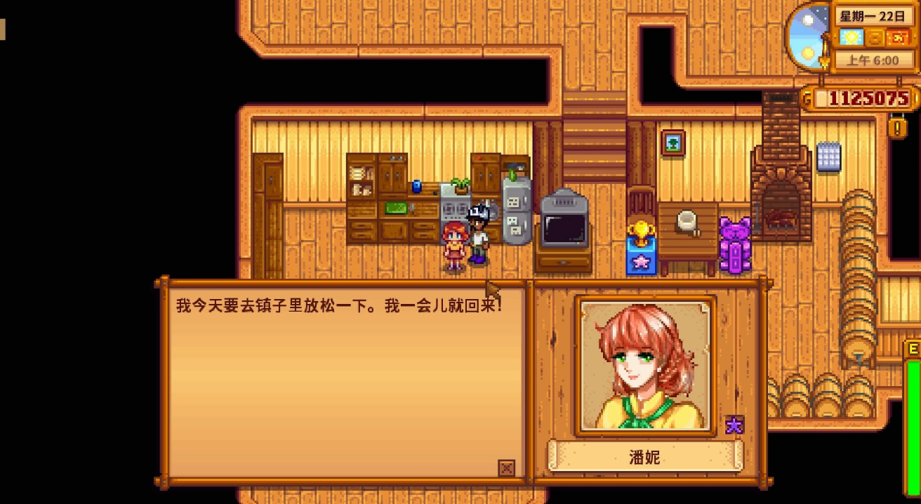星露谷物语潘妮如何攻略