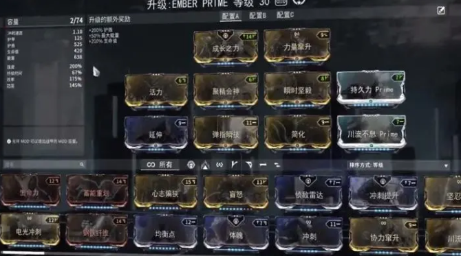 星际战甲大嘴吸取技能表怎么看