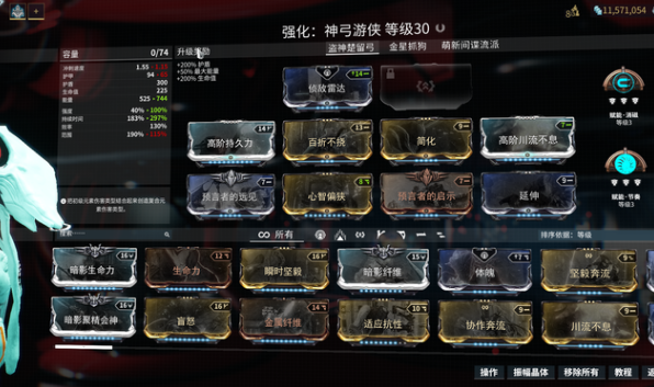 星际战甲大嘴吸取技能表怎么看
