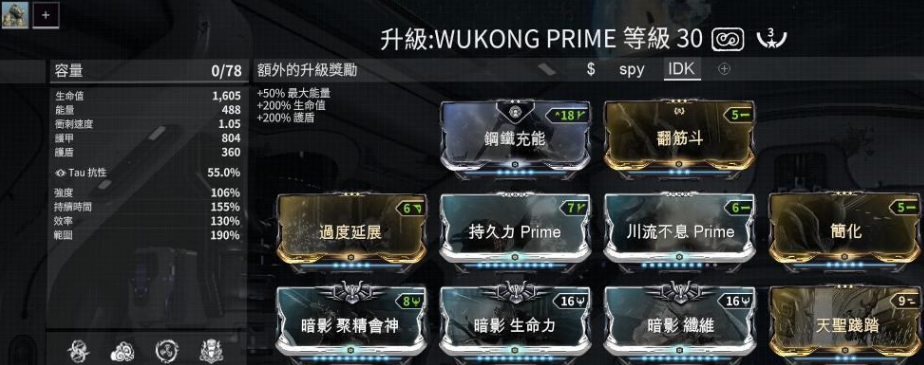 星际战甲大嘴吸取技能表怎么看