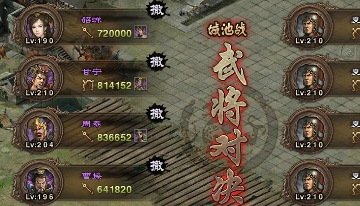 攻城掠地如何才能打得过夏侯惇 攻城掠地如何才能打得过夏侯惇