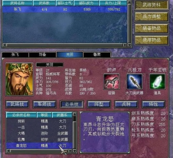 三国群英传7必学武将技能有哪些 三国群英传7必学武将技能有哪些