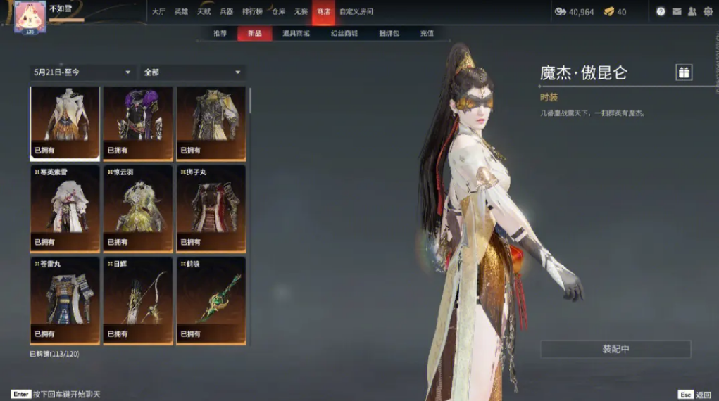 永劫无间最稀有的红装怎么获得