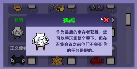 鹅鸭杀猎鹰胜利条件是什么