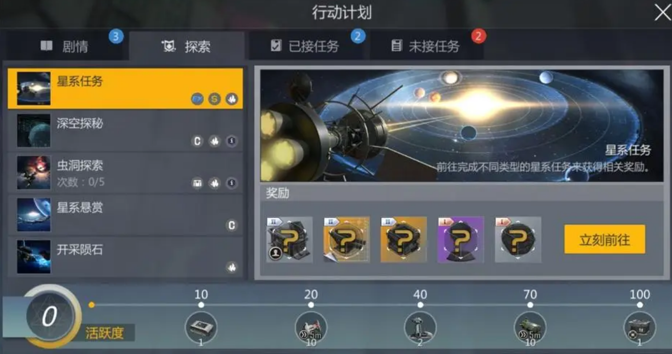 第二银河新手怎么玩 第二银河新手怎么玩