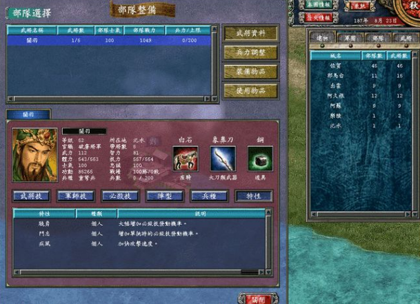 三国群英传7行军策略怎么用 三国群英传7行军策略怎么用