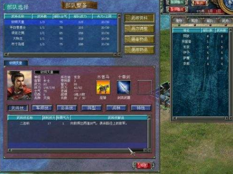 三国群英传7行军策略怎么用 三国群英传7行军策略怎么用