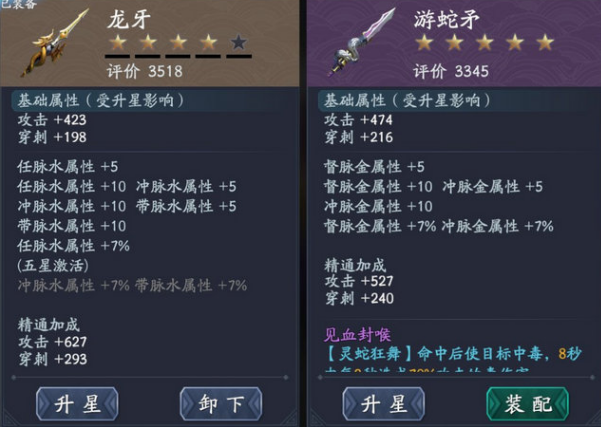 流星蝴蝶剑龙牙碎片哪里出