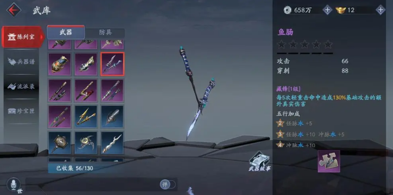 流星蝴蝶剑碎梦怎么刷