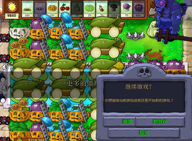 植物大战僵尸无尽模式开局怎么打