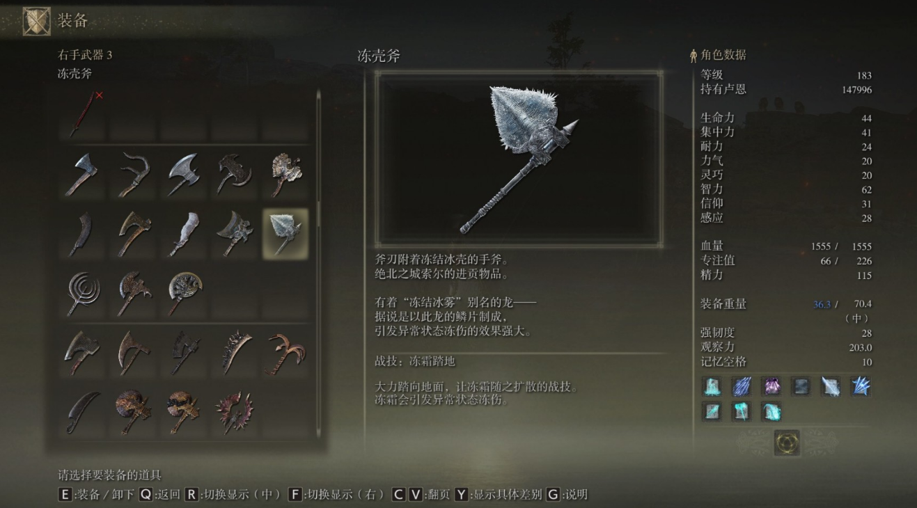 艾尔登法环魔力武器怎么用