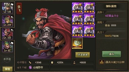 攻城掠地之张飞如何觉醒 攻城掠地之张飞如何觉醒