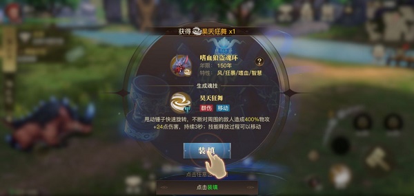 斗罗大陆武魂觉醒昊天锤阵容怎么玩