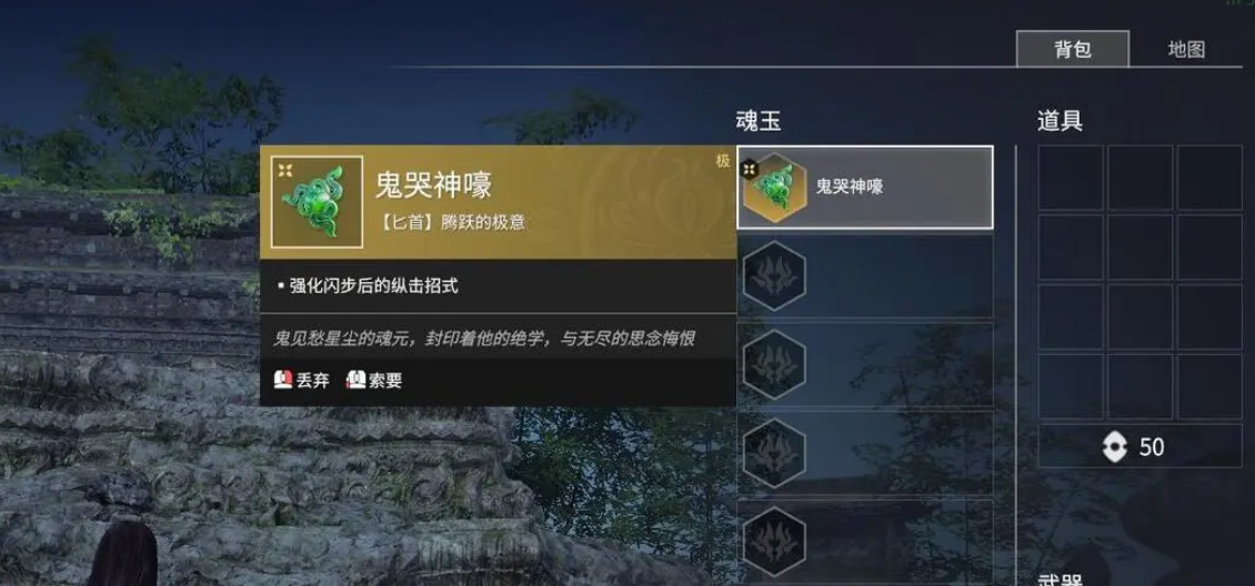 永劫无间鬼哭狼嚎怎么释放 永劫无间鬼哭狼嚎怎么释放