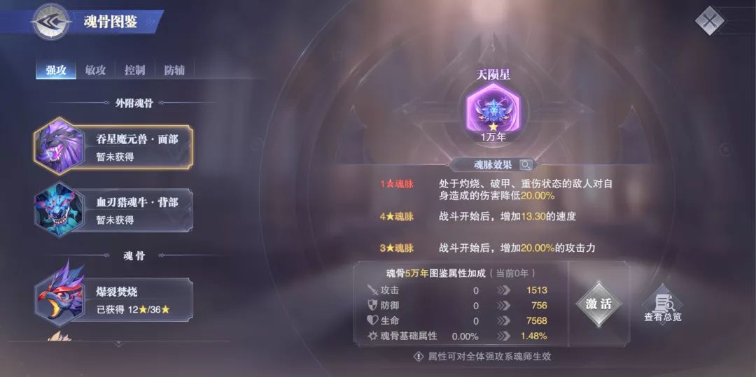斗罗大陆魂师对决唐月华怎么加点