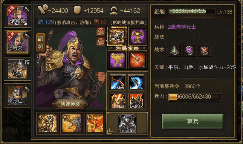 攻城掠地夷陵4怎么攻打
