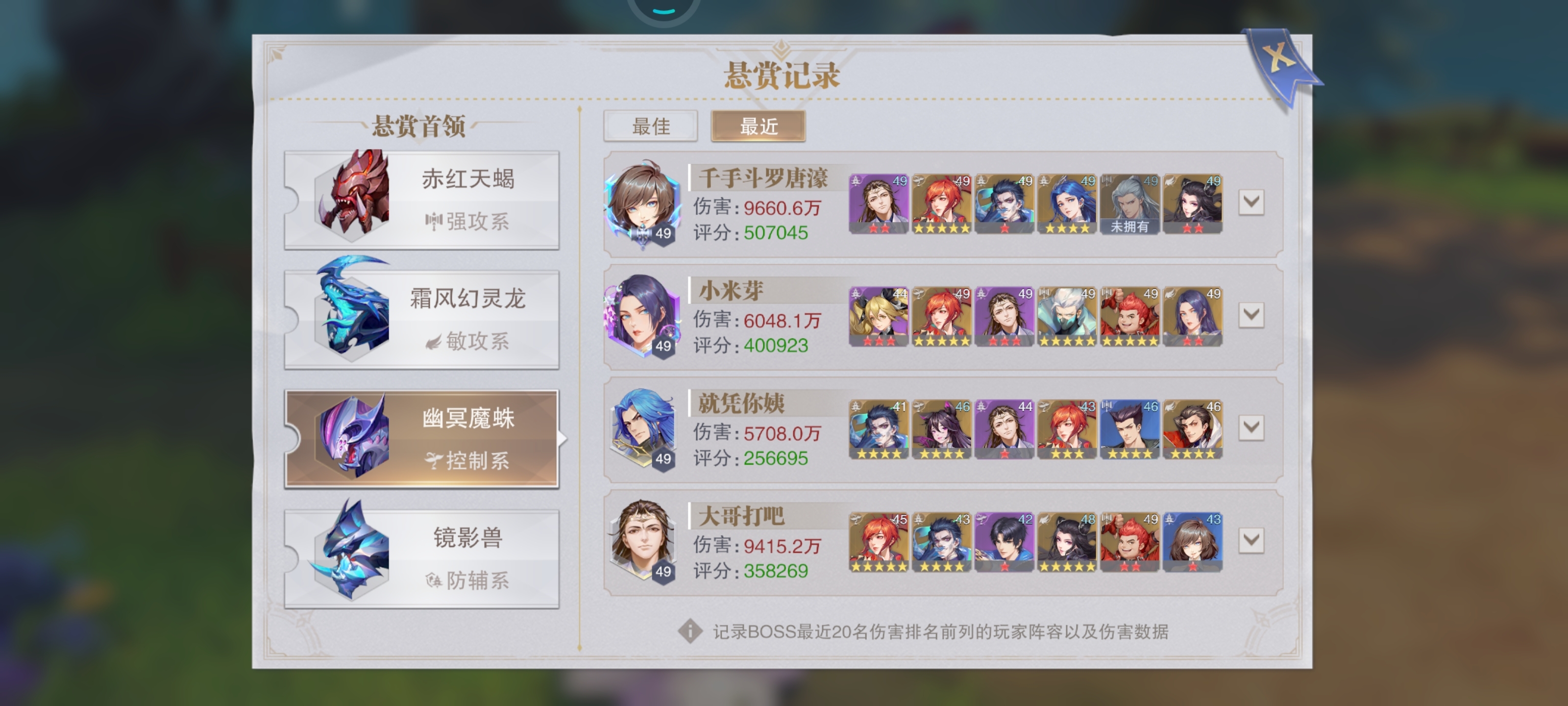 斗罗大陆悬赏首领怎么进去