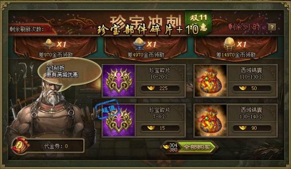 攻城掠地紫宝的锁是干什么用的