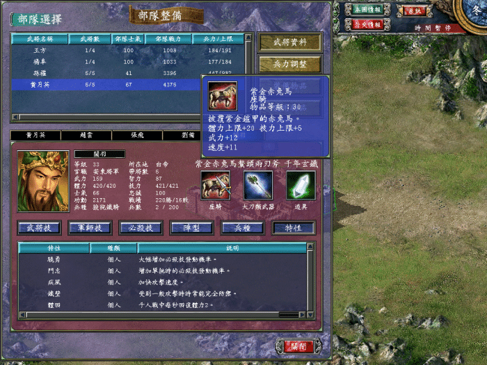 三国群英传7哪里出神器最好 三国群英传7哪里出神器最好