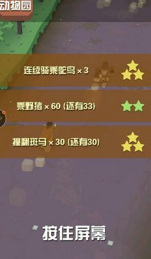 疯狂动物园特殊任务怎么触发 疯狂动物园特殊任务怎么触发