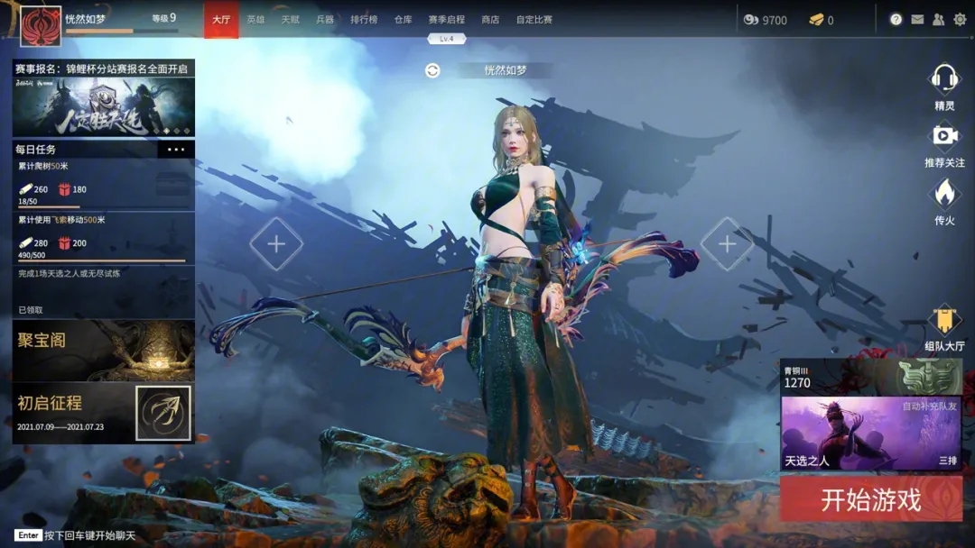 永劫无间怎么把人挑起来 永劫无间怎么把人挑起来