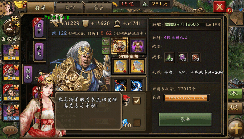 攻城掠地怎么过204级