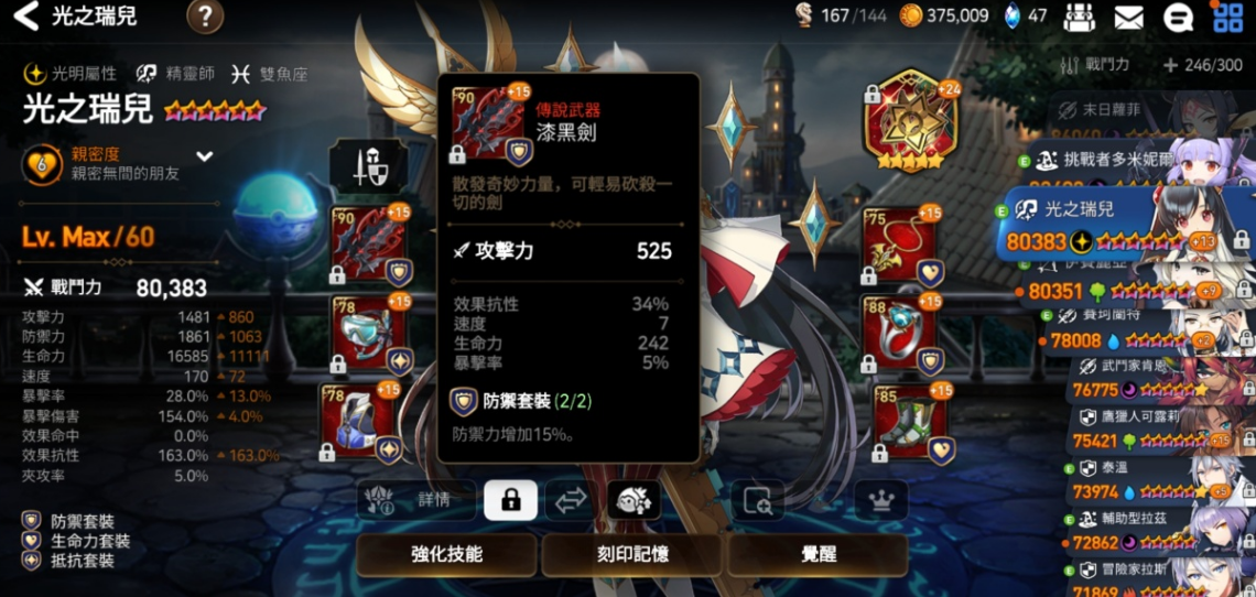 第七史诗新手怎么刷装备的 第七史诗新手怎么刷装备的