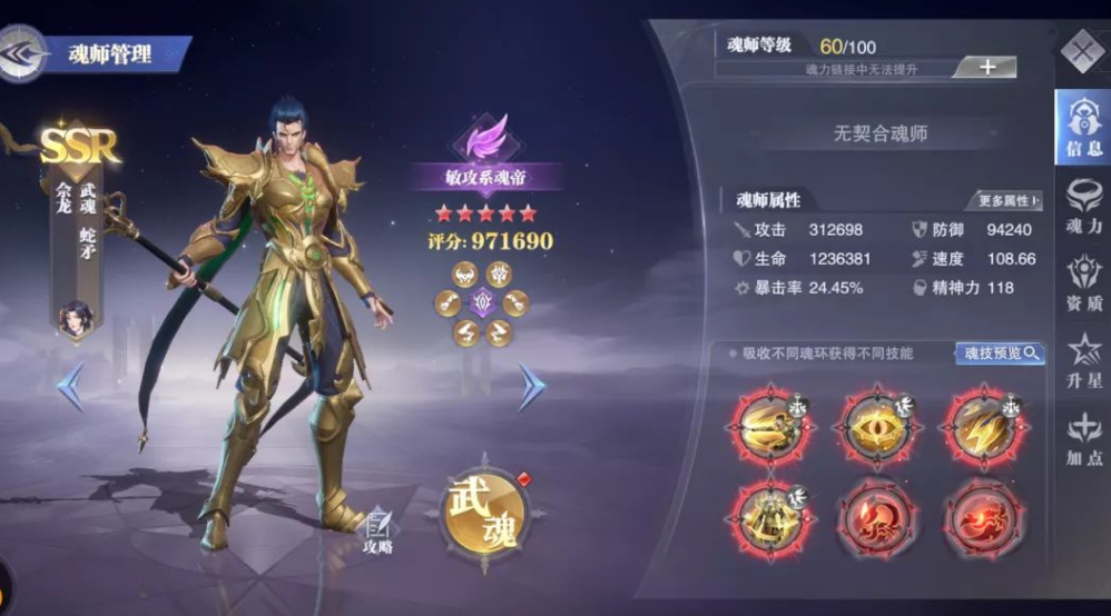 斗罗大陆魂师对决怎样获得蛇矛