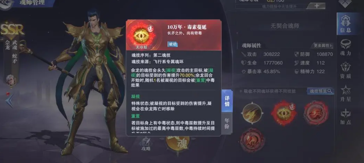 斗罗大陆魂师对决怎样获得蛇矛
